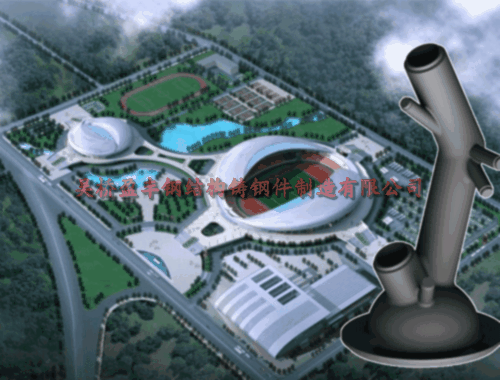 Liangdu Sports Center Stadium